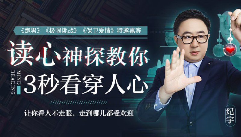 3秒看穿人心的超级读心术插图 3秒看穿人心的超级读心术