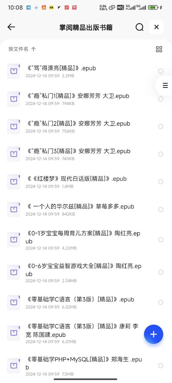 全网收集的各类小说3600本插图 全网收集的各类小说3600本