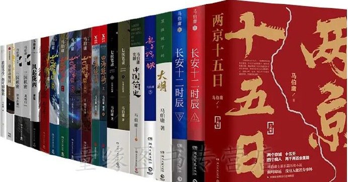 马伯庸 精选作品集插图 马伯庸 精选作品集