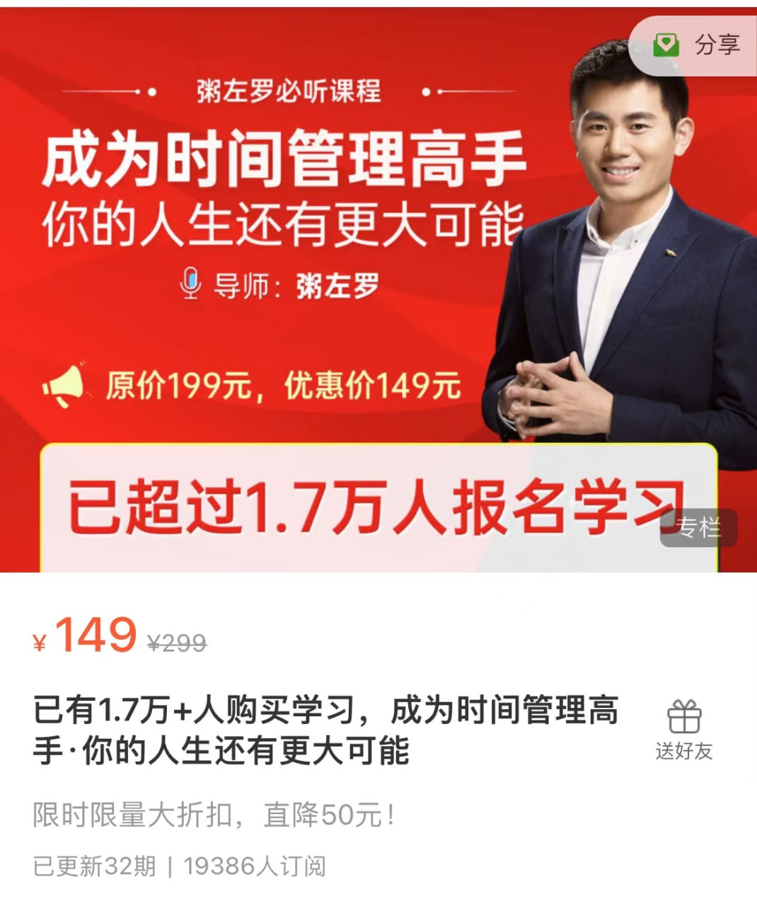 粥左罗·成为时间管理高手插图 粥左罗·成为时间管理高手