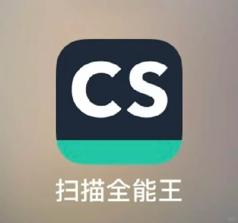 扫描全能王 去广告插图 扫描全能王 去广告