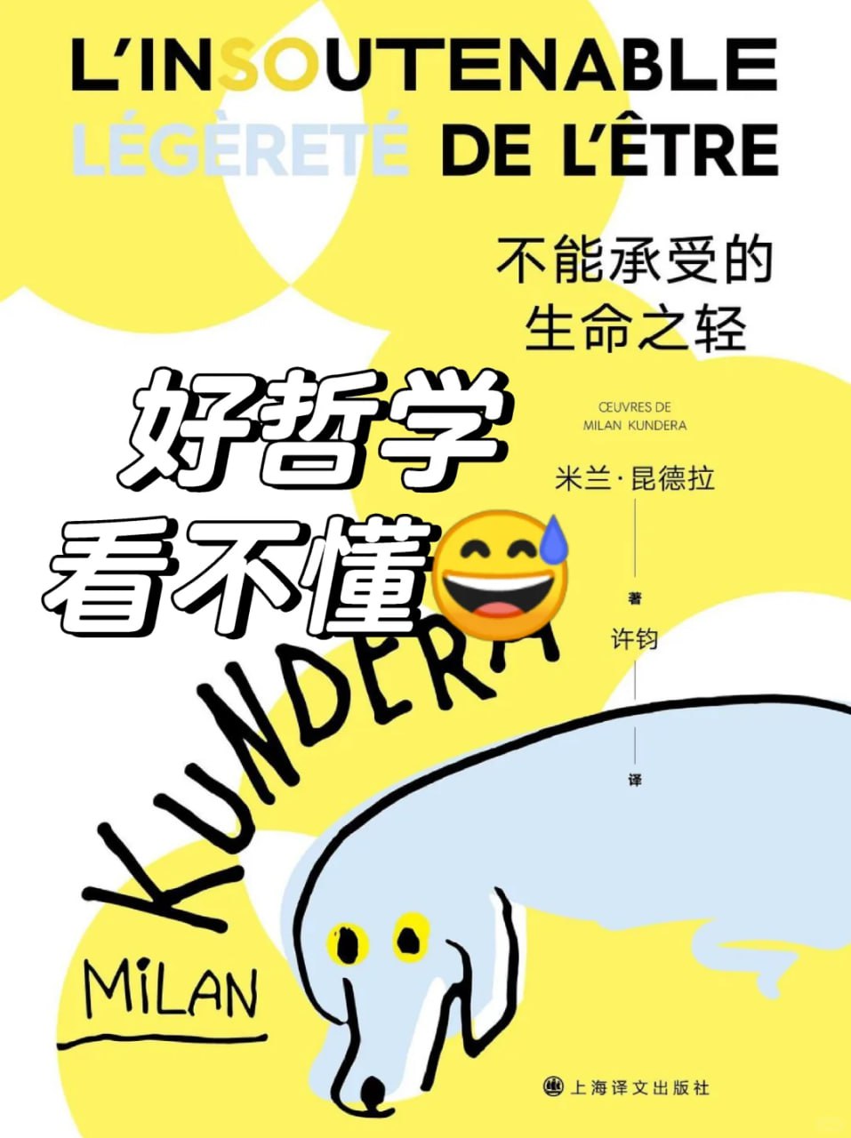 生命中不能承受之轻 电子书插图 生命中不能承受之轻 电子书