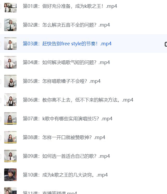 如何成为麦霸 系统性培训教你学会唱歌 高价付费课程插图 如何成为麦霸 系统性培训教你学会唱歌 高价付费课程