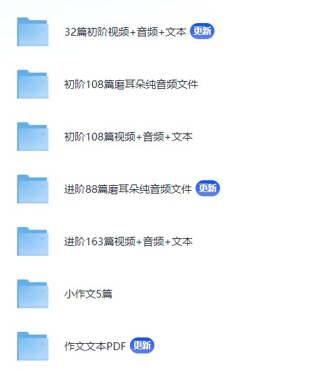 幼儿和小学生英语学习资料包-简单小故事轻松学英语 包含初阶、进阶视频插图 幼儿和小学生英语学习资料包-简单小故事轻松学英语 包含初阶、进阶视频
