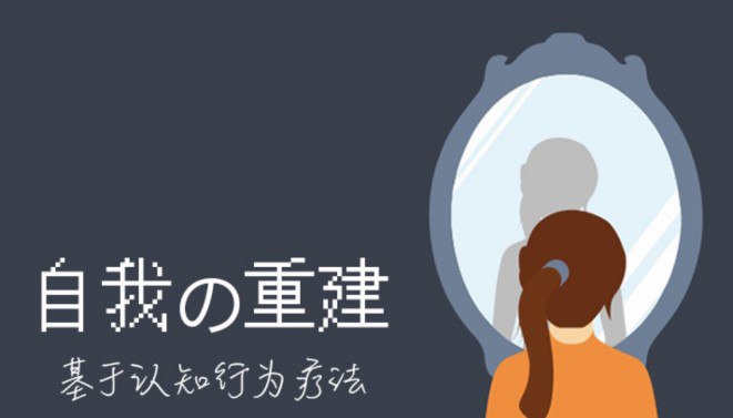 自我的重建:成为内控者插图 自我的重建:成为内控者