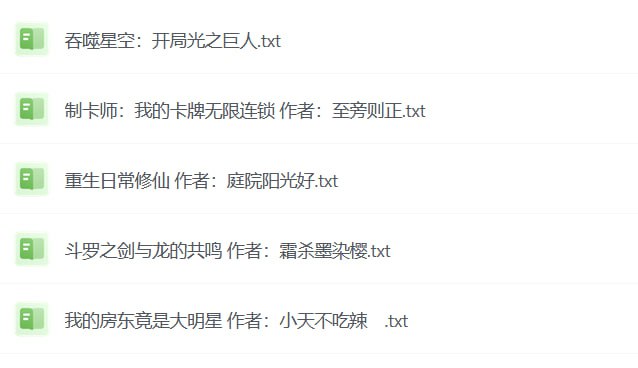 分享几本不错的小说 无水印插图 分享几本不错的小说 无水印