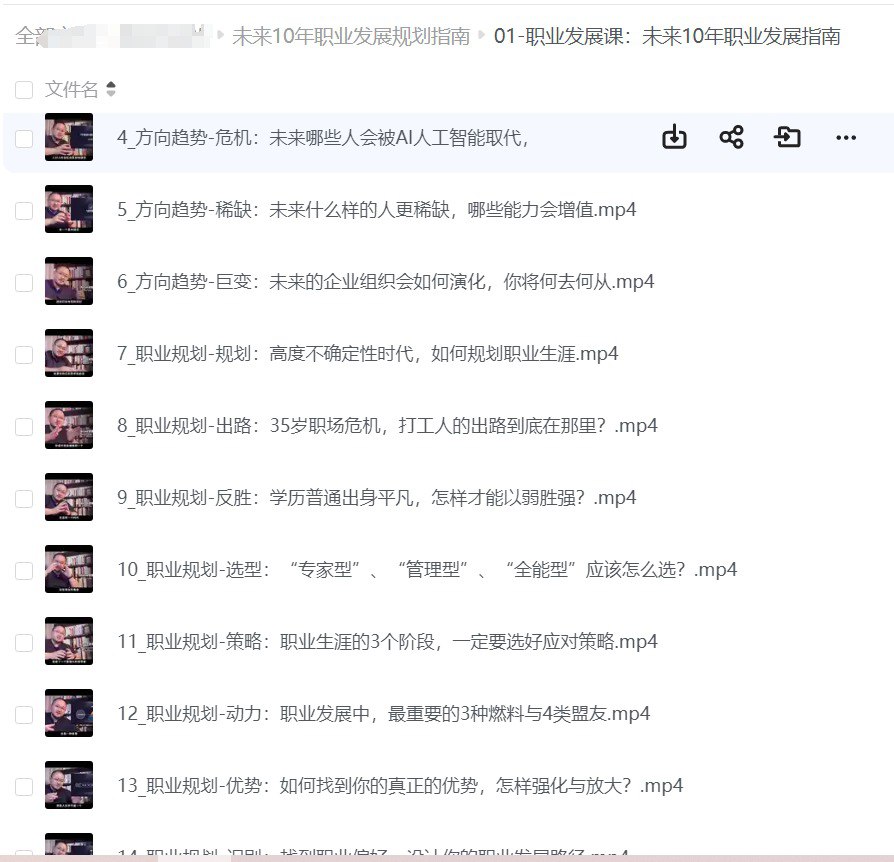 经济下行市场动荡 未来10年职业发展规划精讲付费课程插图 经济下行市场动荡 未来10年职业发展规划精讲付费课程