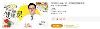 上班族的极简健康课插图 上班族的极简健康课