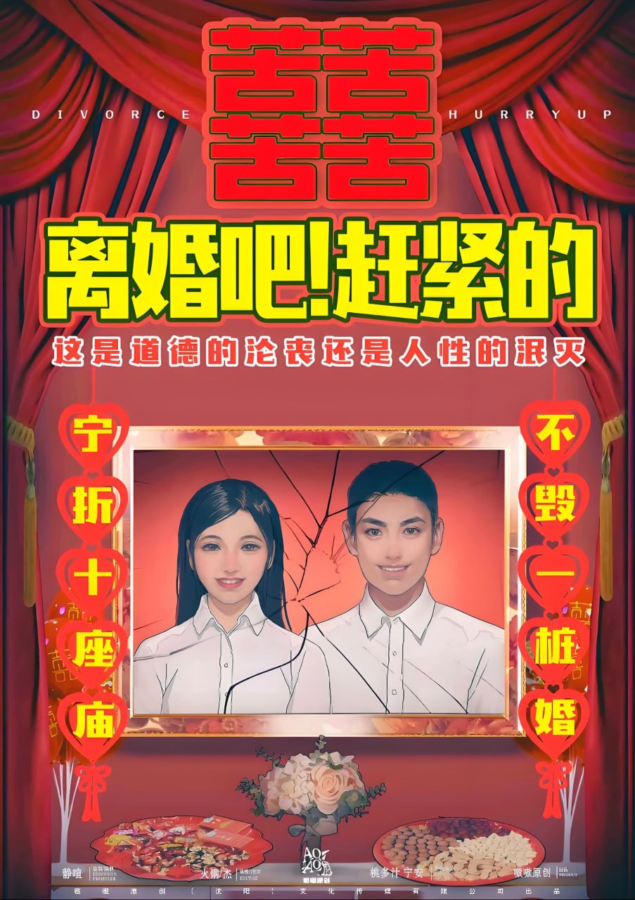 《离婚吧!赶紧的》热门剧本杀素材包插图 《离婚吧!赶紧的》热门剧本杀素材包