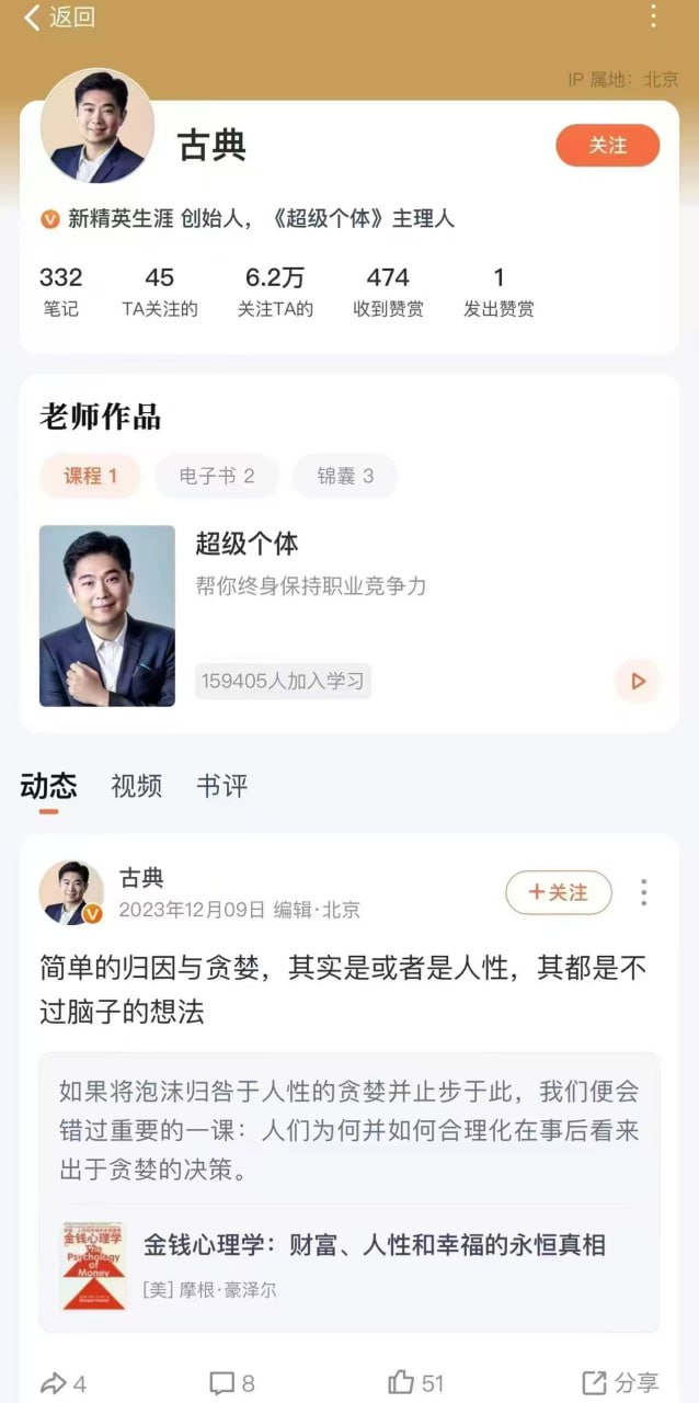 古典·职业生涯发展研修班(完结)插图 古典·职业生涯发展研修班(完结)