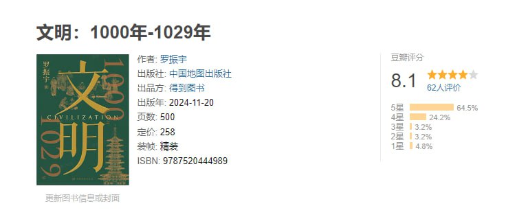 1月5日 新书推荐 5册插图 1月5日 新书推荐 5册
