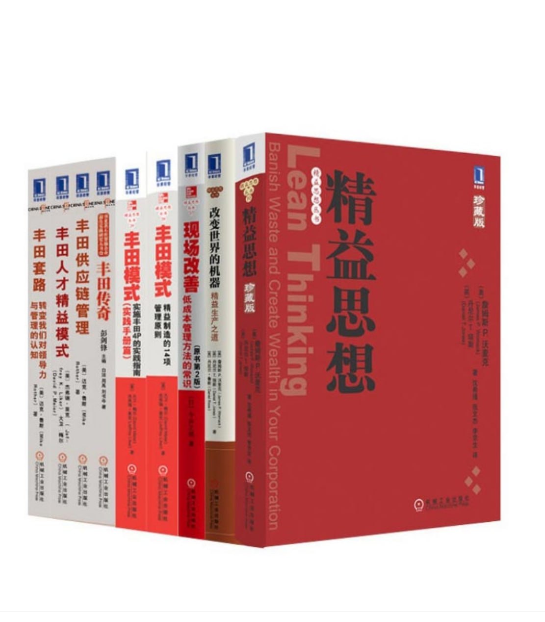 精益思想丛书【共9册】插图 精益思想丛书【共9册】