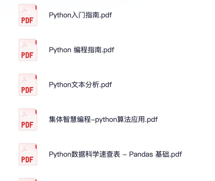 Python 入门到精通 PDF版插图 Python 入门到精通 PDF版