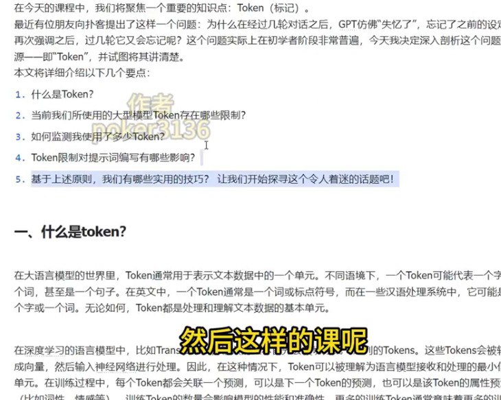 AI高效使用指南:如何有效提问+关键提示词大全 付费课程插图 AI高效使用指南:如何有效提问+关键提示词大全 付费课程