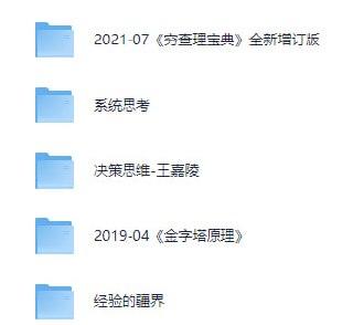 1月10日书单分享插图 1月10日书单分享