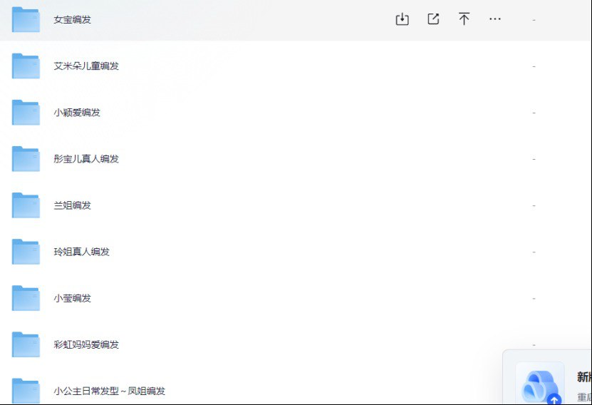 新手家长必备 小孩编头发大合集 手把手教学插图 新手家长必备 小孩编头发大合集 手把手教学