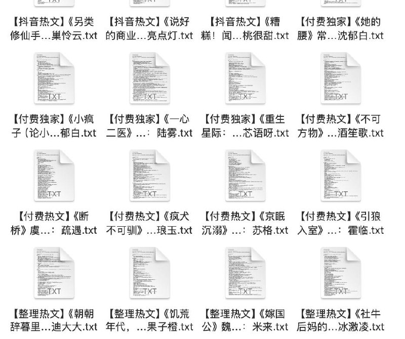 2025.1.12 热门推荐各种付费爽文小说 防和谐速存插图 2025.1.12 热门推荐各种付费爽文小说 防和谐速存