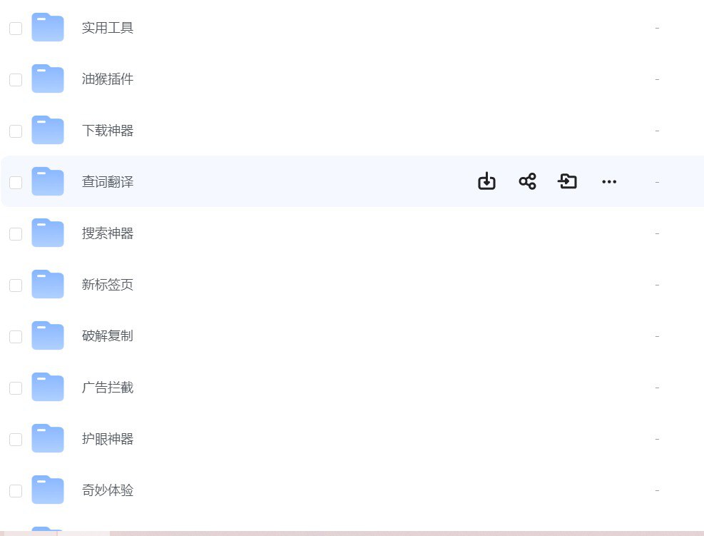 懒人必备 摸鱼必备 宝藏级插件大合集 分类精整珍藏资源插图 懒人必备 摸鱼必备 宝藏级插件大合集 分类精整珍藏资源