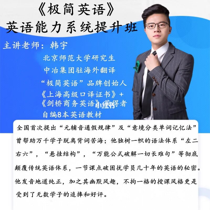 极简英语 – 英语能力系统提升班 – 带源码课件插图 极简英语 - 英语能力系统提升班 - 带源码课件