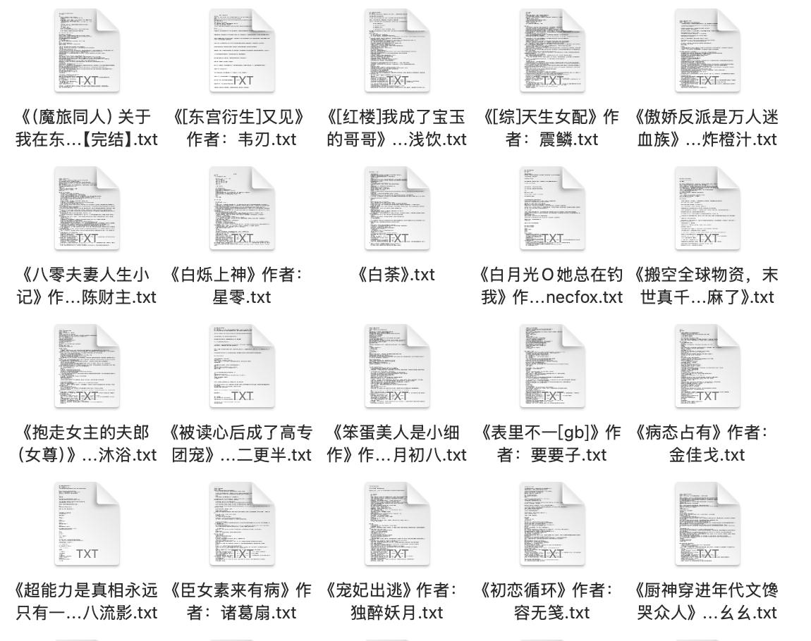 2025.1.13 热门推荐各种付费爽文小说 防和谐速存插图 2025.1.13 热门推荐各种付费爽文小说 防和谐速存