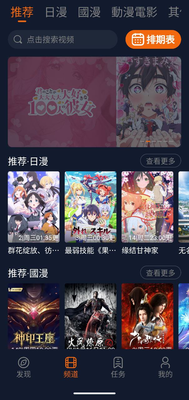 囧次元(原樱花动漫) v1.5.7.5 去广告,修复版,最好用最受欢迎的追番神器插图 囧次元(原樱花动漫) v1.5.7.5 去广告,修复版,最好用最受欢迎的追番神器