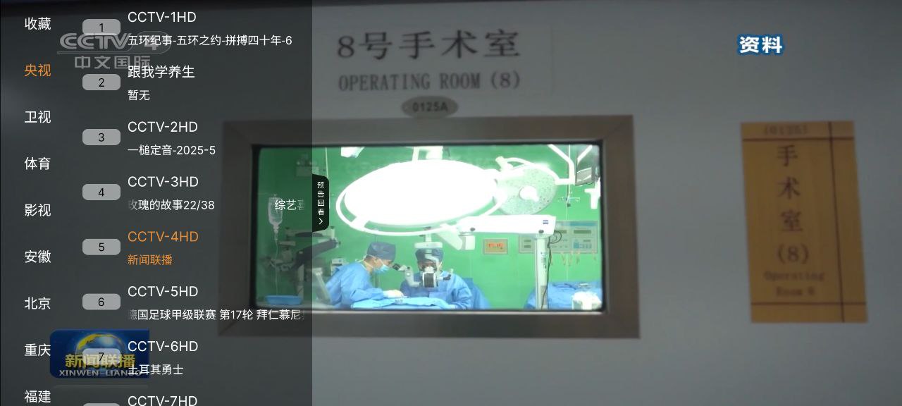 极速播TV v1.3.9 纯净版电视直播,支持回放,多苔可选插图 极速播TV v1.3.9 纯净版电视直播,支持回放,多苔可选