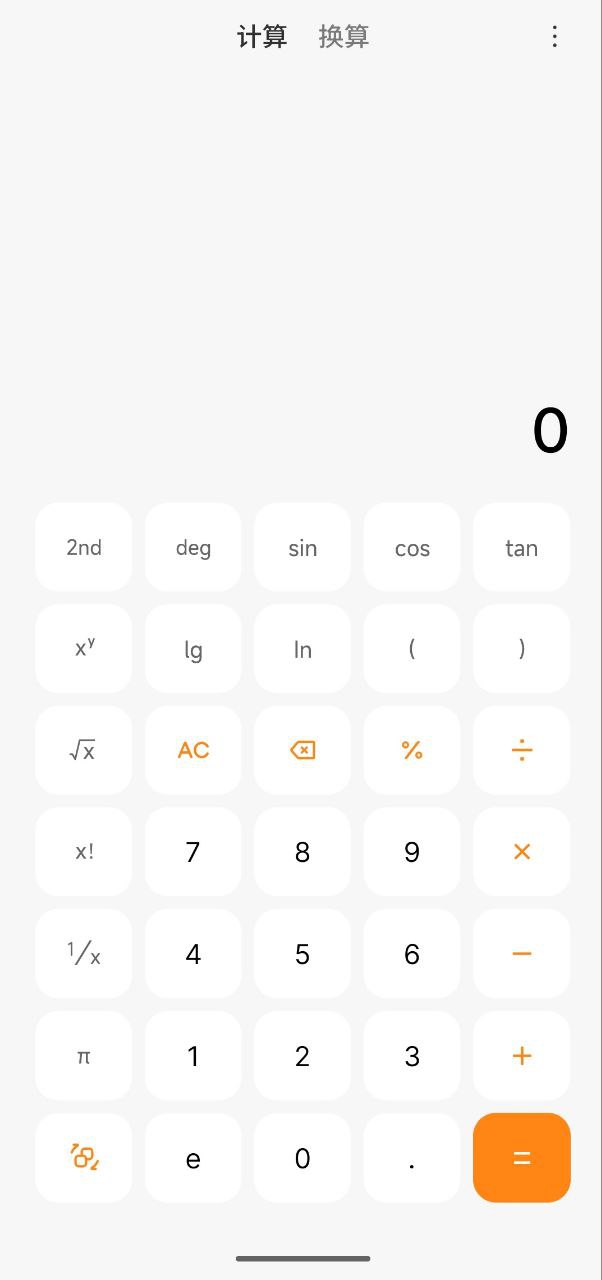 小米计算器 v15.2.11 实用的计算器,可以换算,满足各种需求插图 小米计算器 v15.2.11 实用的计算器,可以换算,满足各种需求