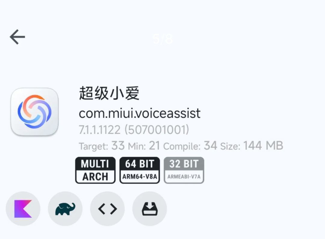 超级小爱 v7.1.1.1122 解除内测限制 增加双工作连续对话模式插图 超级小爱 v7.1.1.1122 解除内测限制 增加双工作连续对话模式