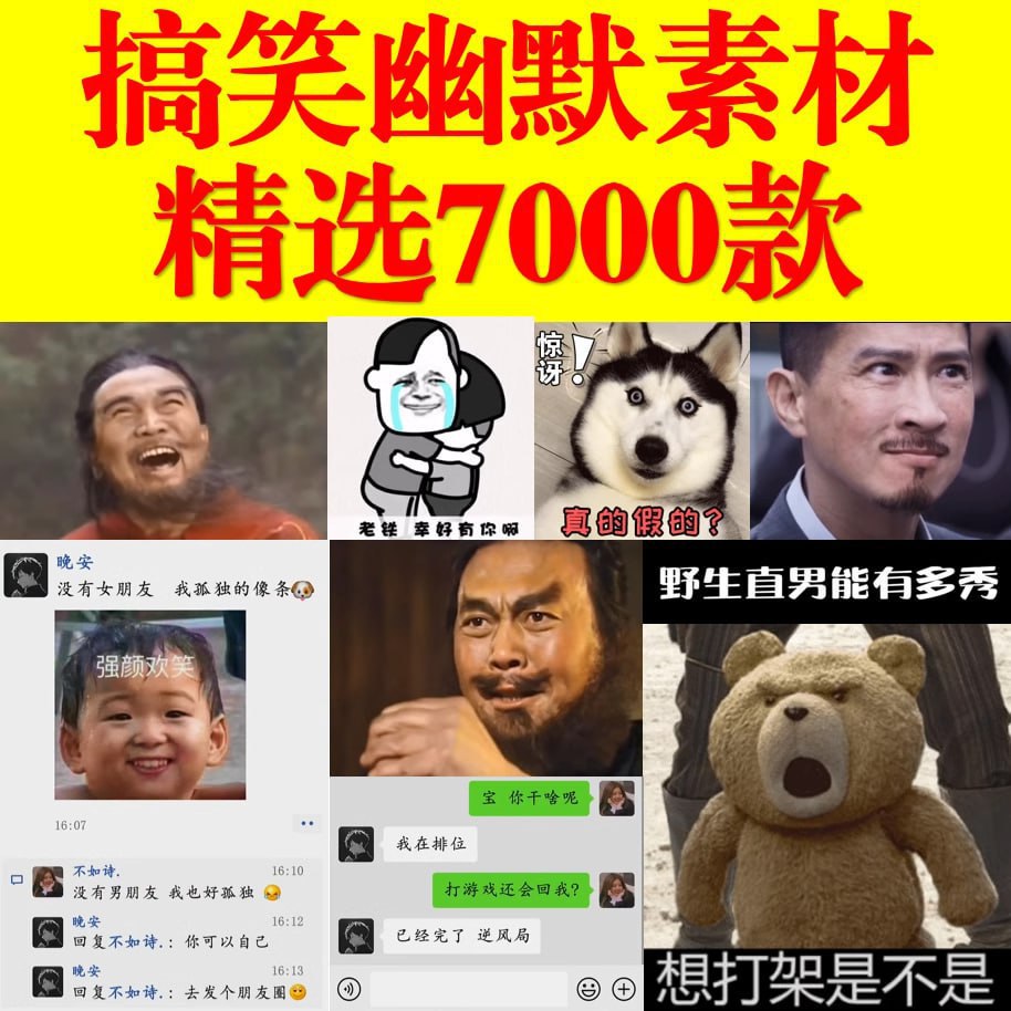 搞笑幽默素材合集插图 搞笑幽默素材合集