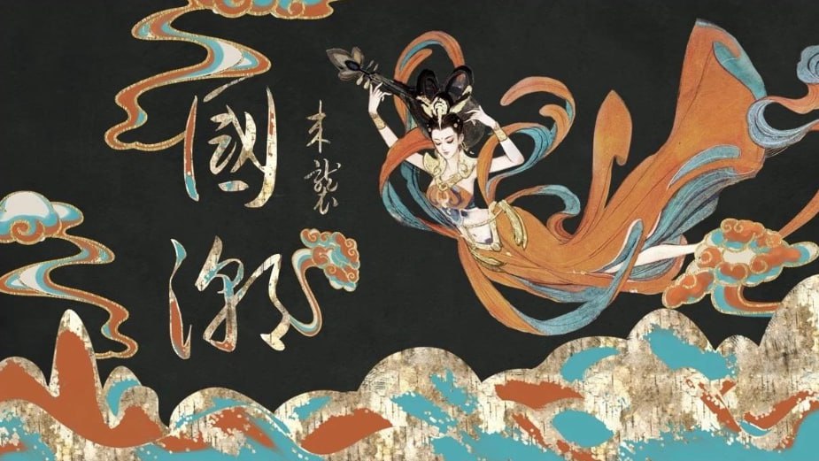 118套国潮风PPT插图 118套国潮风PPT