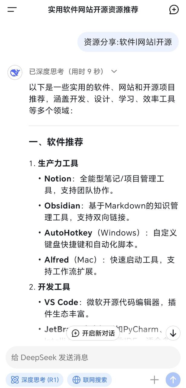 DeepSeek插图 DeepSeek