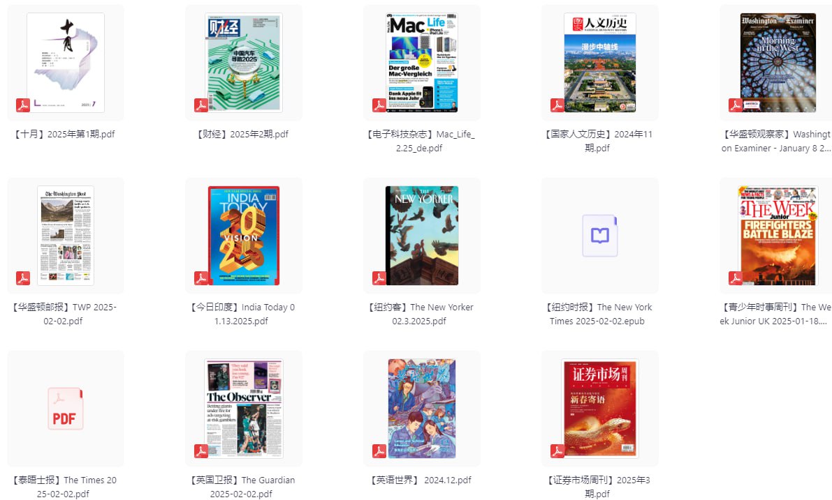 2-4报刊分享插图 2-4报刊分享