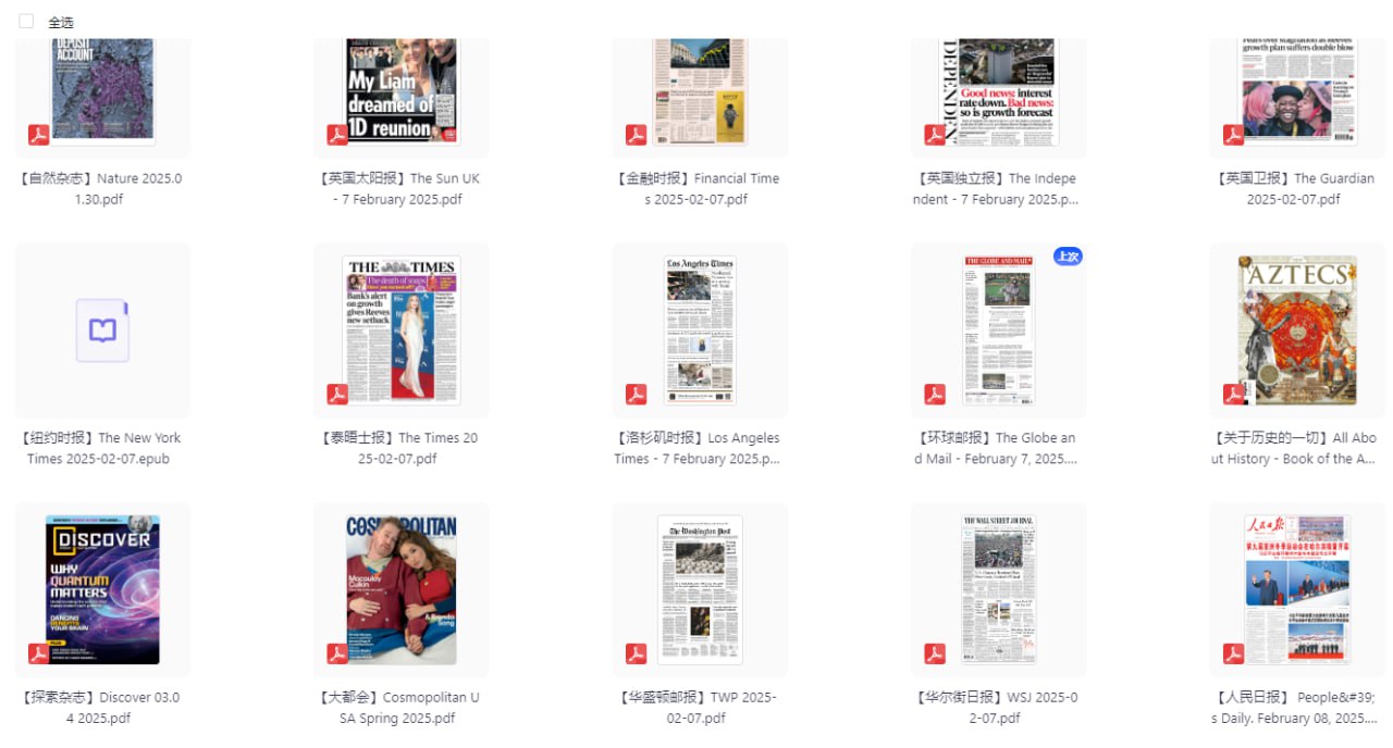 2-8报刊分享插图 2-8报刊分享