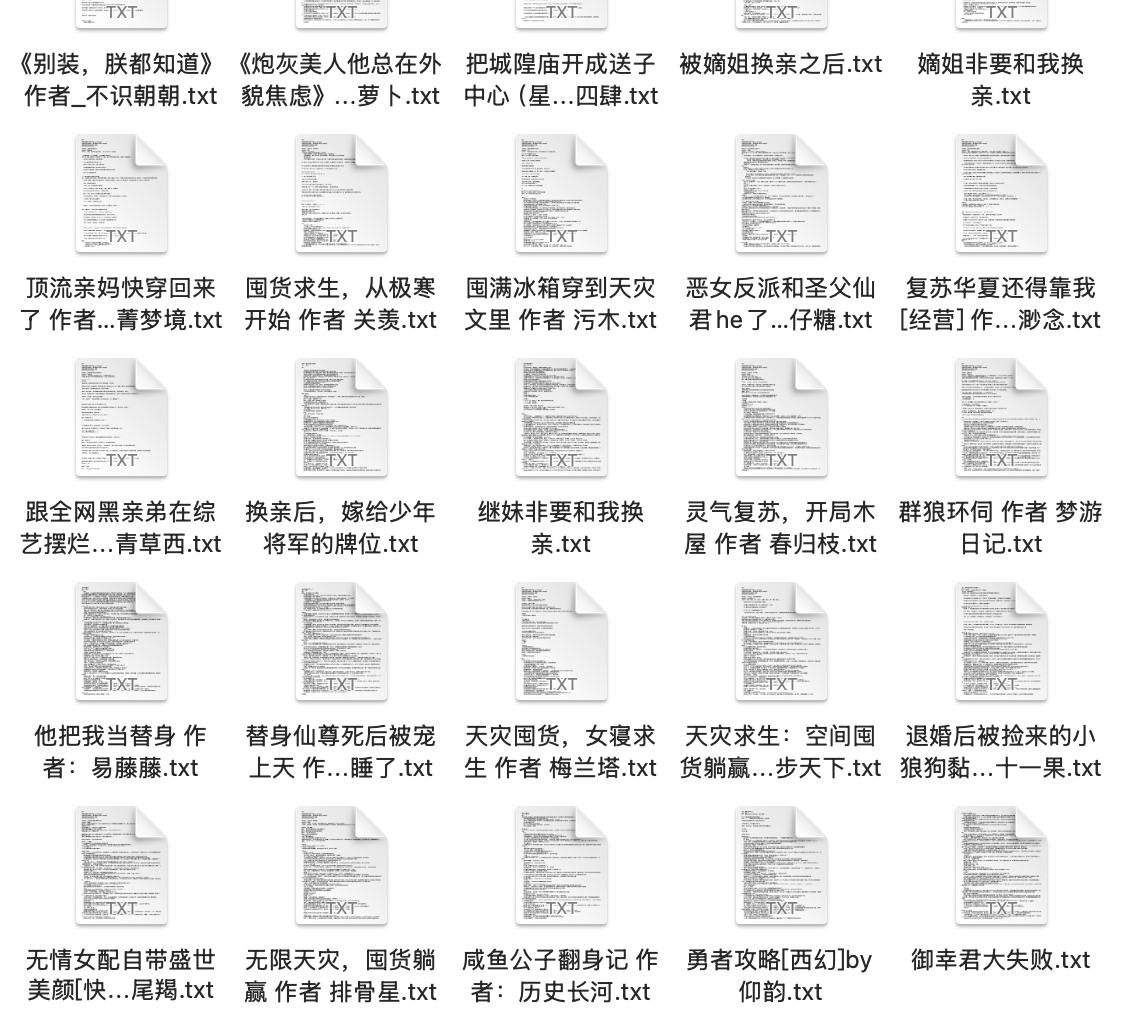 2025年2月8日37部付费抖音豆瓣爽文小说 防和谐速存插图 2025年2月8日37部付费抖音豆瓣爽文小说 防和谐速存