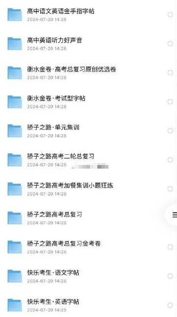 高中教辅大汇总插图 高中教辅大汇总