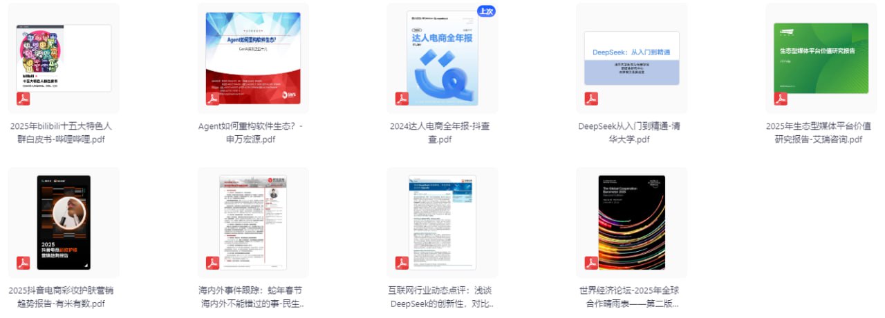 2-10行业报告