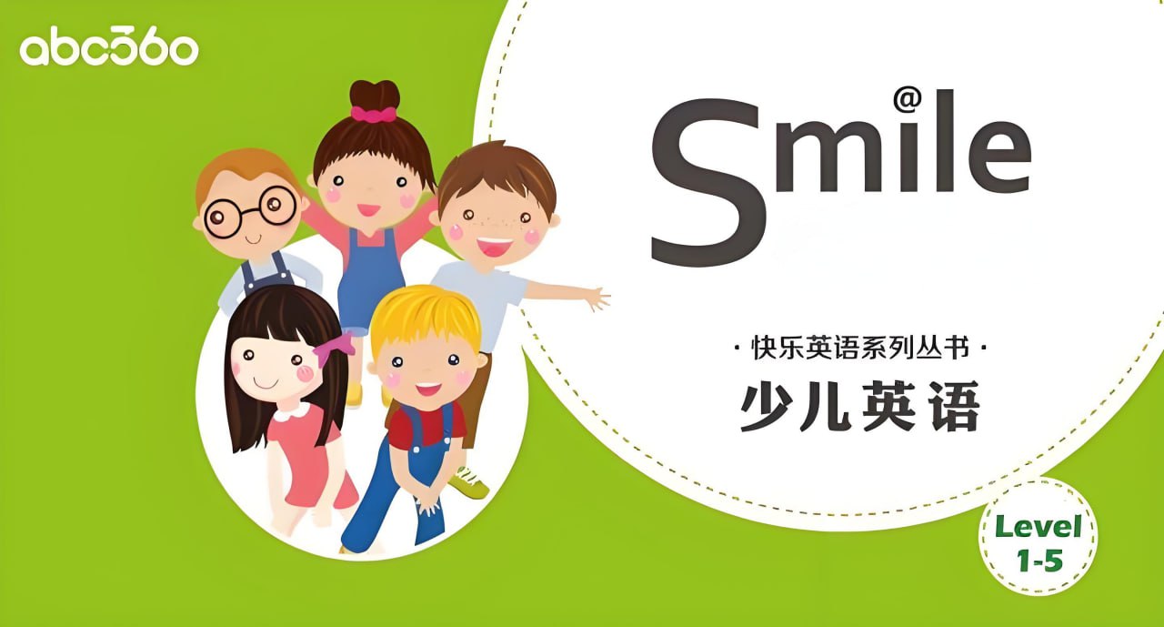 abc360《少儿英语分级读物 Smile Reading (L1-L5) 》插图 abc360《少儿英语分级读物 Smile Reading (L1-L5) 》