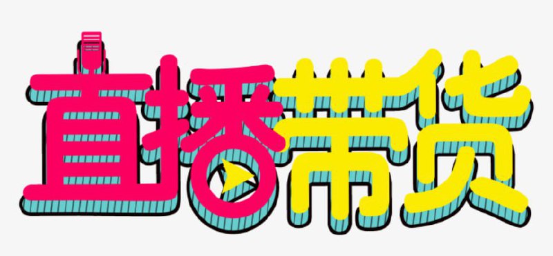 直播带货PSD模板素材合集插图 直播带货PSD模板素材合集