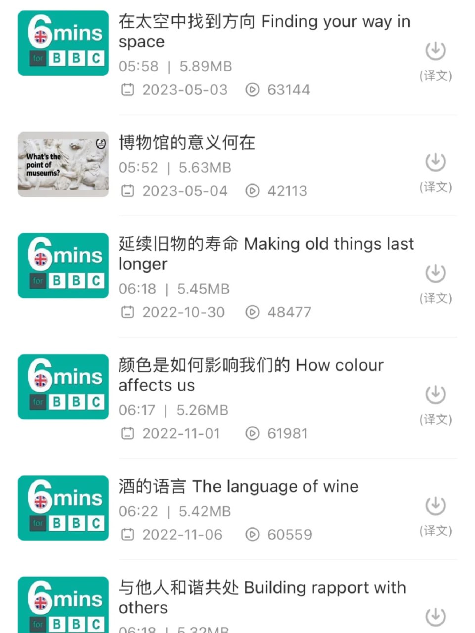 BBC 6 minute English插图 BBC 6 minute English
