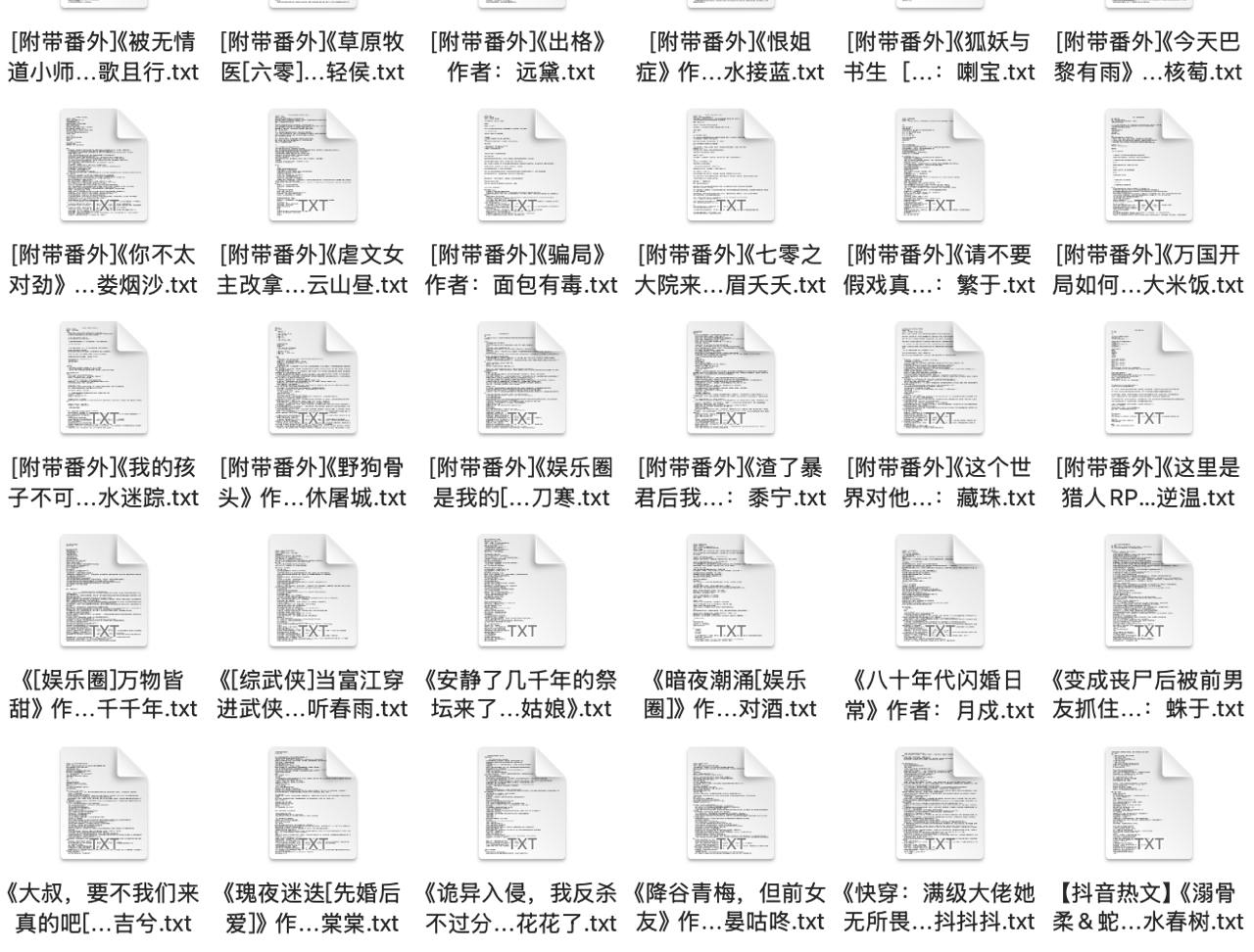 2025年2月11日40部付费抖音豆瓣爽文小说 防和谐速存插图 2025年2月11日40部付费抖音豆瓣爽文小说 防和谐速存