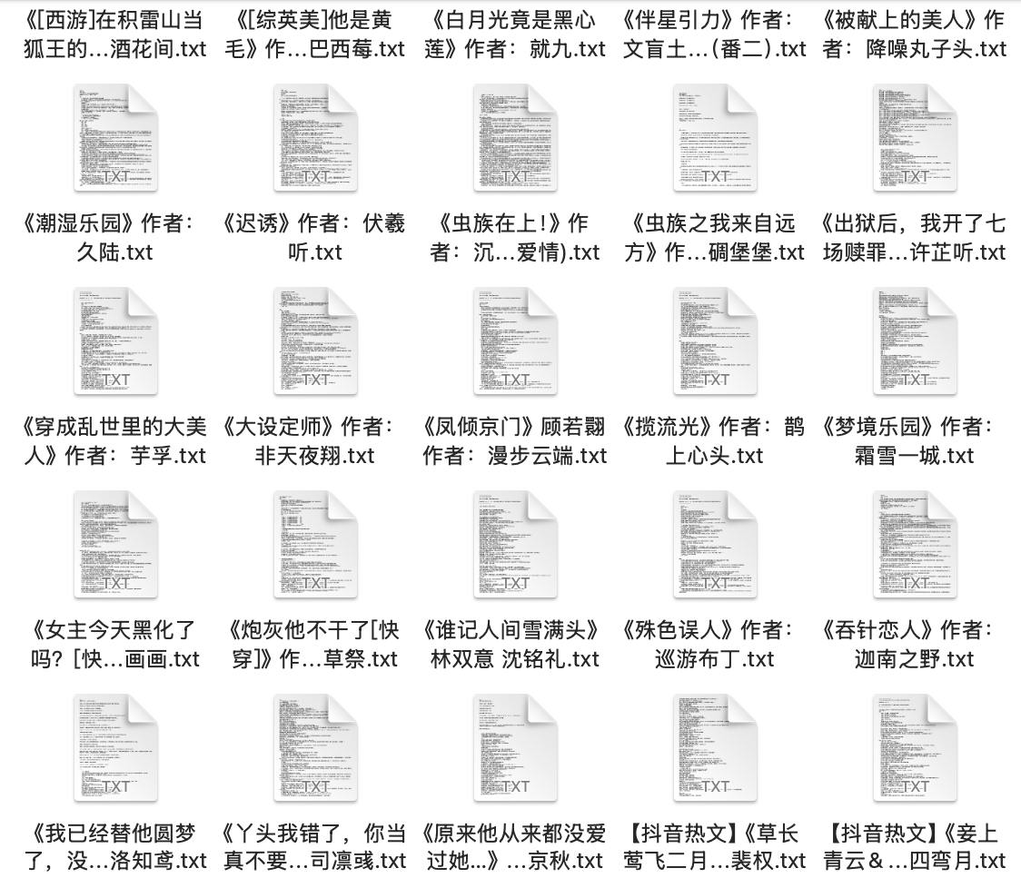 2025年2月12日40部付费抖音豆瓣爽文小说 防和谐速存插图 2025年2月12日40部付费抖音豆瓣爽文小说 防和谐速存