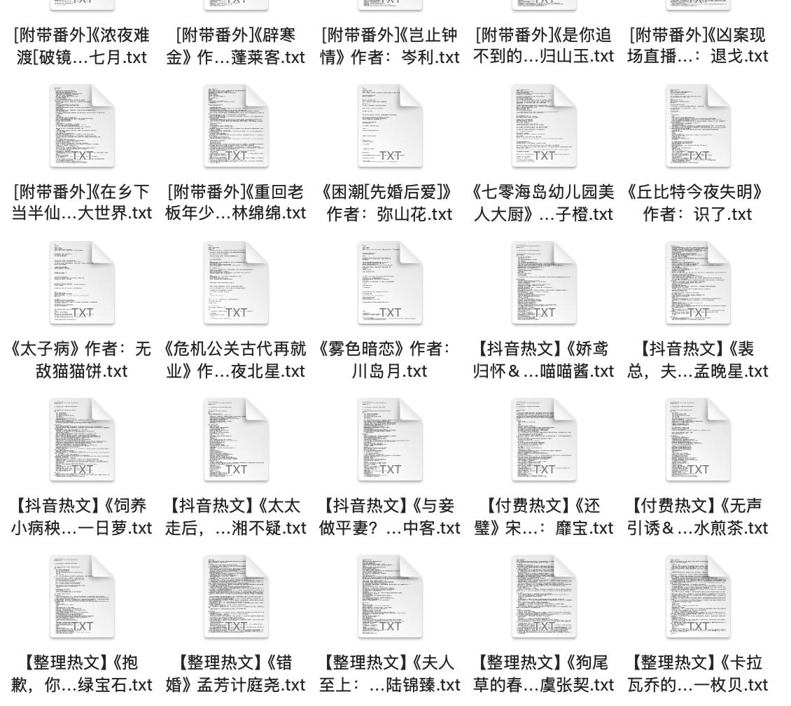2025年2月13日40部付费抖音豆瓣爽文小说 防和谐速存插图 2025年2月13日40部付费抖音豆瓣爽文小说 防和谐速存