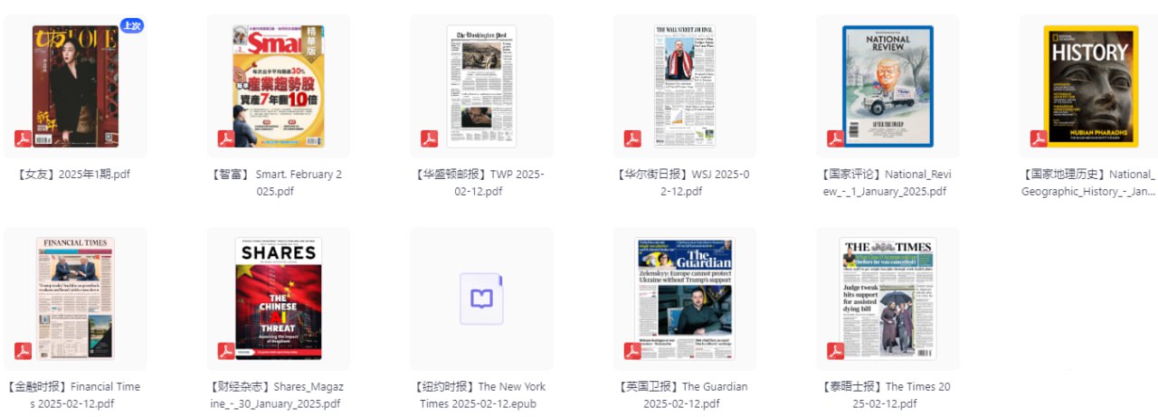 214报刊分享插图 214报刊分享