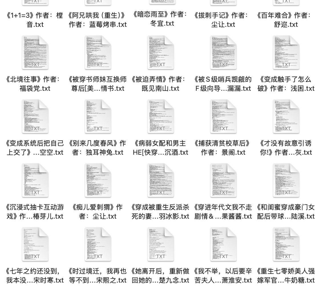 2025.2.23 付费抖音豆瓣知乎番茄爽文小说40部 防和谐速存插图 2025.2.23 付费抖音豆瓣知乎番茄爽文小说40部 防和谐速存