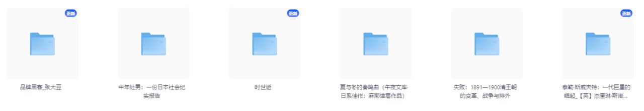 新书推荐6册(全格式)插图 新书推荐6册(全格式)