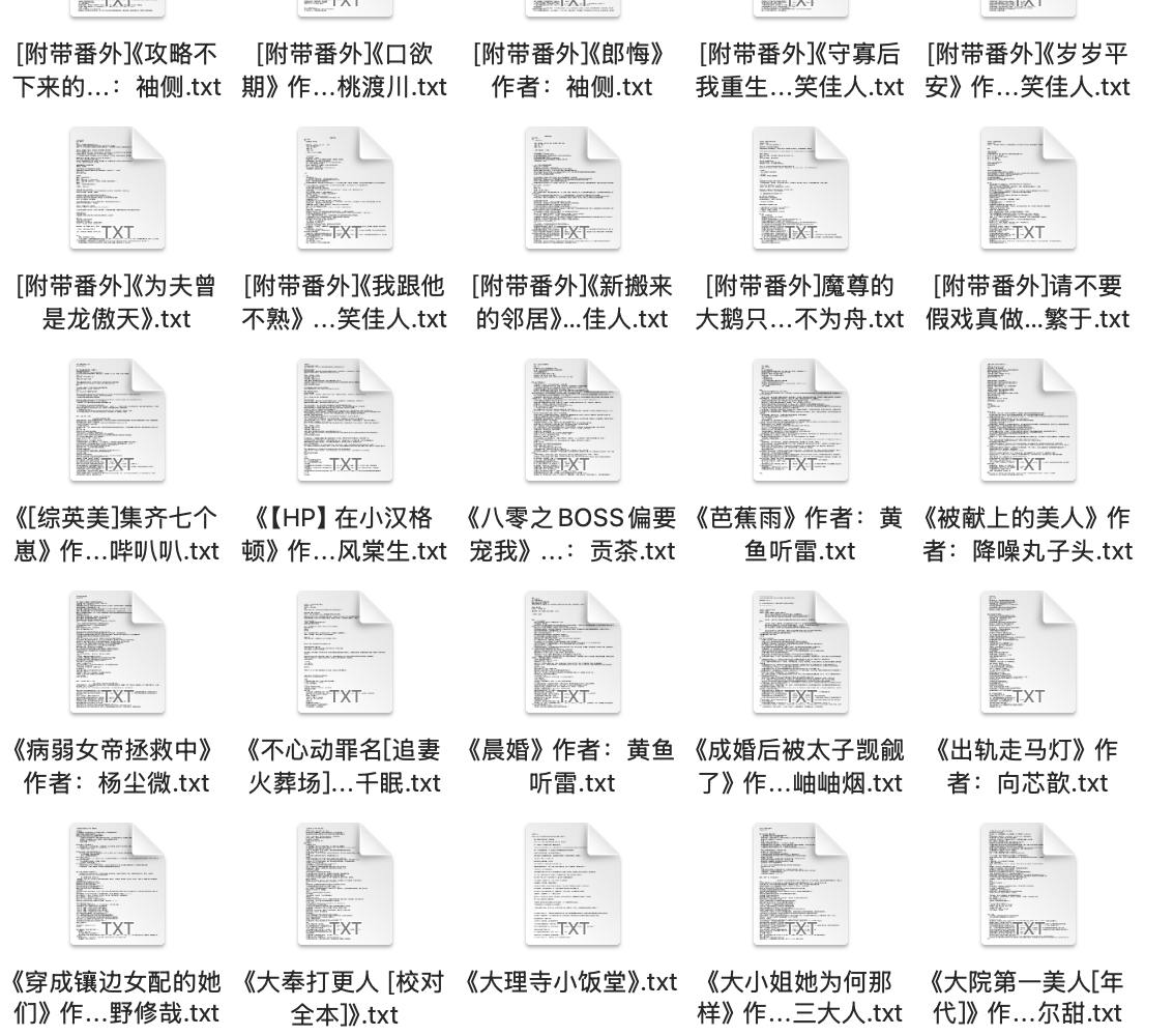 2025.2.25 付费抖音豆瓣知乎番茄爽文小说40部 防和谐速存插图 2025.2.25 付费抖音豆瓣知乎番茄爽文小说40部 防和谐速存