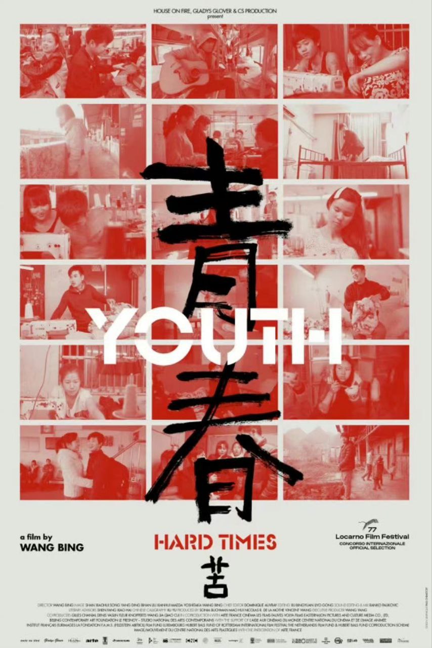 青春苦青春:苦 (2024) 【1080p】英语 【电影】插图 青春苦青春:苦 (2024) 【1080p】英语 【电影】