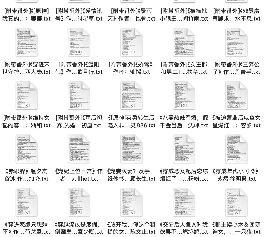 2025.3.1 付费抖音豆瓣知乎番茄爽文小说 防和谐速存插图 2025.3.1 付费抖音豆瓣知乎番茄爽文小说 防和谐速存