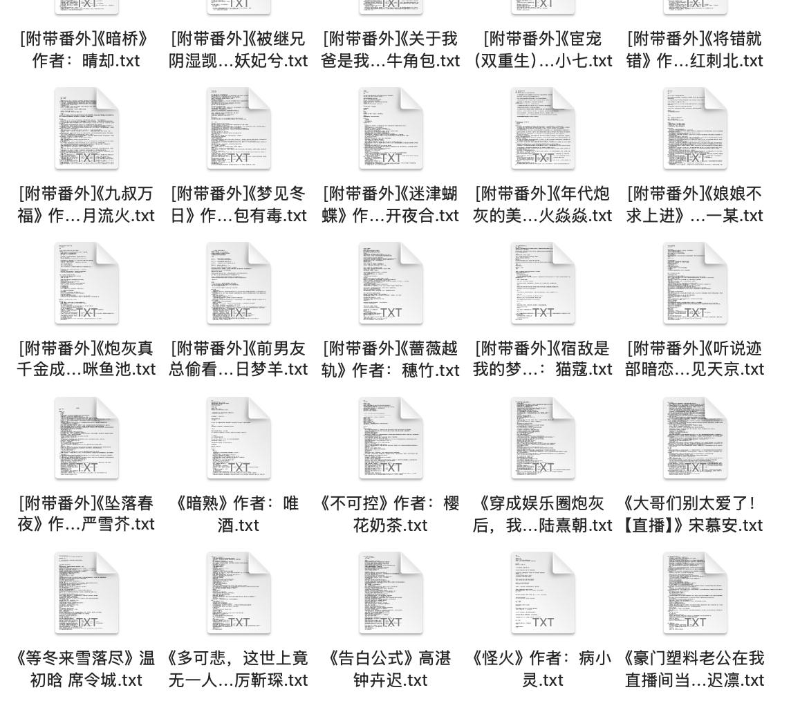 2025.3.3 付费抖音豆瓣知乎番茄爽文小说 防和谐速存插图 2025.3.3 付费抖音豆瓣知乎番茄爽文小说 防和谐速存