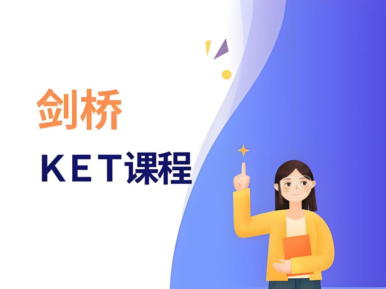 尚方舟《剑桥英语指导课》插图 尚方舟《剑桥英语指导课》
